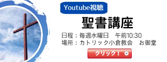 聖書講座_バナー